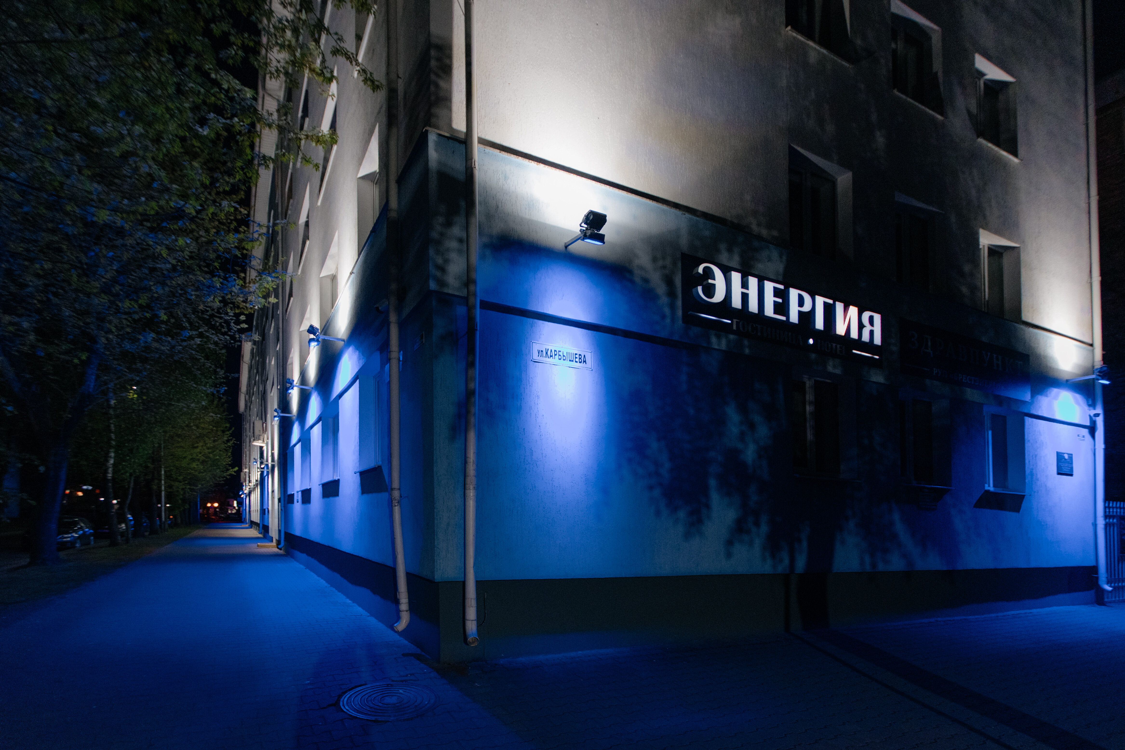 Фото Энергия