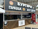 Bur Dog (selo Olginka, Morskaya ulitsa, 3/5), fast food