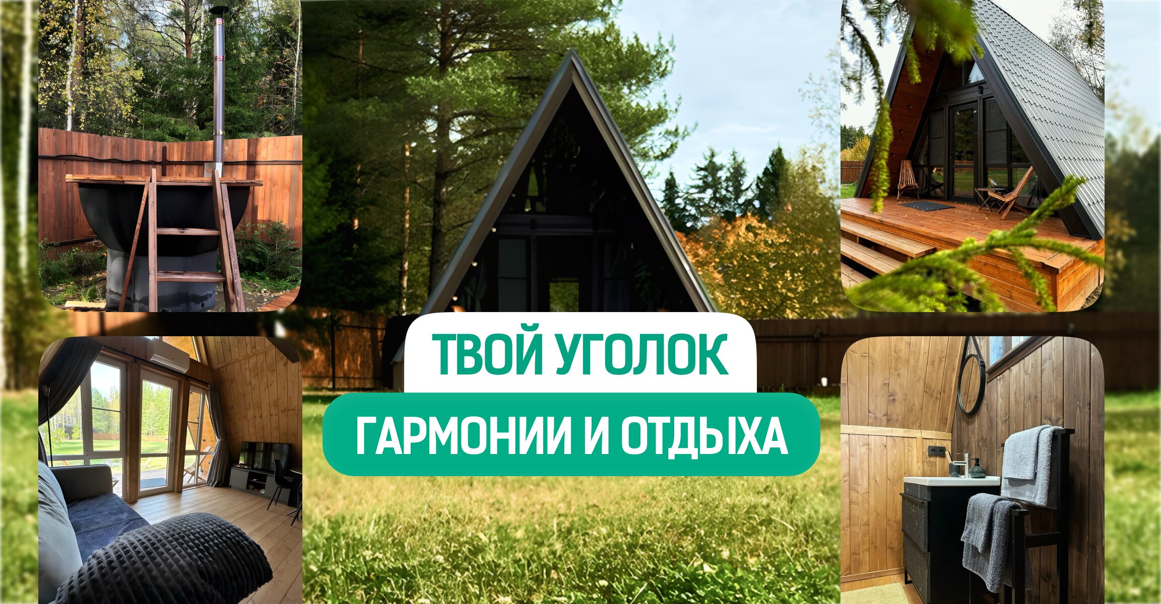 Фото Влодеево