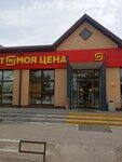 Magnit Moya Tsena (posyolok Vesyoly, Oktyabrskaya ulitsa, 128А), tienda de productos