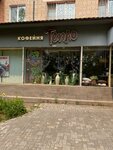 Teplo (ulitsa Karla Marksa, 4Б), coffee shop