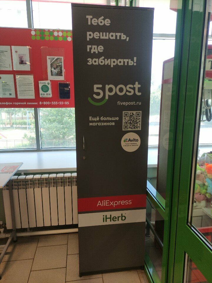 Point of delivery 5Post, Tambov, photo