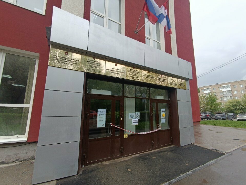 Inspection Управление надзора и контроля в сфере образования, приемная, Perm, photo