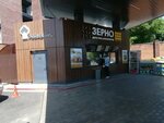 Зерно (Tsentralniy City administrative district, Tsentralniy Microdistrict, ulitsa Kotovskogo, 76/1), fast food