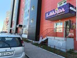LaVanda (203rd Microdistrict, 1), flower shop