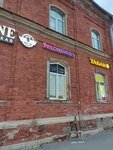 Wildberries (Petrovskaya Street, 5) ، نقطة تسليم