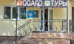Осаго-центр (ulitsa imeni Ostrovskogo, 14), insurance company