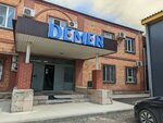 Demer (Shara Jıenqulova kóshesi, 5), publicidad exterior