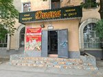 Diana (Aldıarov kóshesi, 80), tienda de productos