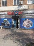Volt-Yug (ulitsa Engelsa, 353Р), repair of starters and generators