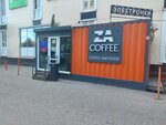 Za coffee (Baumana Street, 33), coffee shop