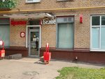 Ктон (4th Novomikhalkovsky Drive, 6), point of delivery