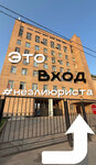 Незлиюриста (Verkhnelikhoborskaya Street, 8с1), legal services