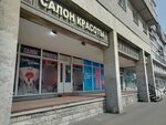 Nuard (Bukharestskaya Street, 72к1), hairdresser