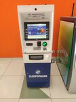 Газпромбанк (Marshaka Avenue, 12к1) ، آلة صرف النقود الأوتوماتيكية