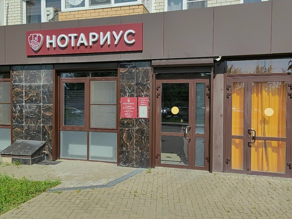 Нотариусы Нотариус Дунамалян А. М., Краснодар, фото