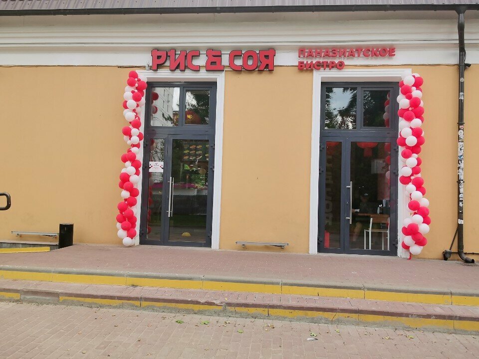 Sushi bar Rice and Soy, Moscow, photo