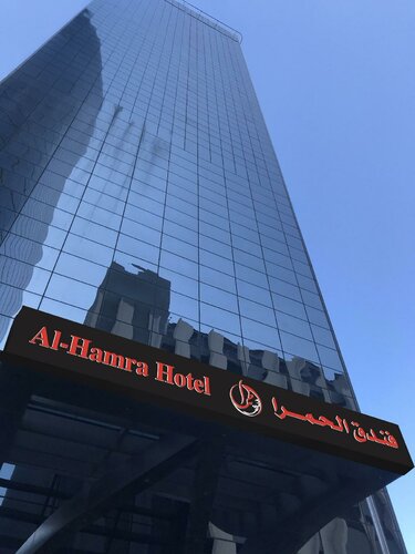 Гостиница Al Hamra Hotel Kuwait в Эль-Кувейте
