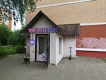 Wildberries (ulitsa Chekhova, 12А), point of delivery
