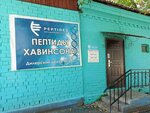 Пептиды Хавинсона (Nekrasov street, 7) ، منتجات نباتية ومكملات غذائية