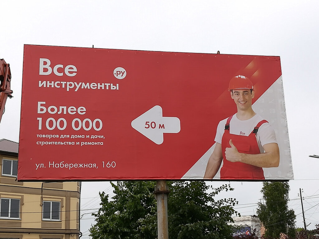 Всеинструменты Ру Интернет Магазин Мичуринск