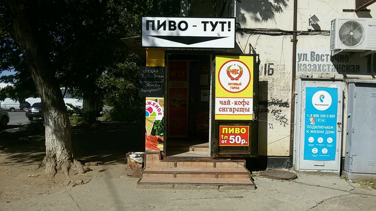 Магазины В Жилгородке Волгоград
