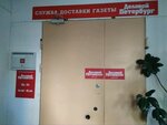 Delovoy Peterburg (Vozrozhdeniya Street, 20), courier services