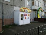Зоомагазин (ulitsa Shchorsa, 43), tienda de animales