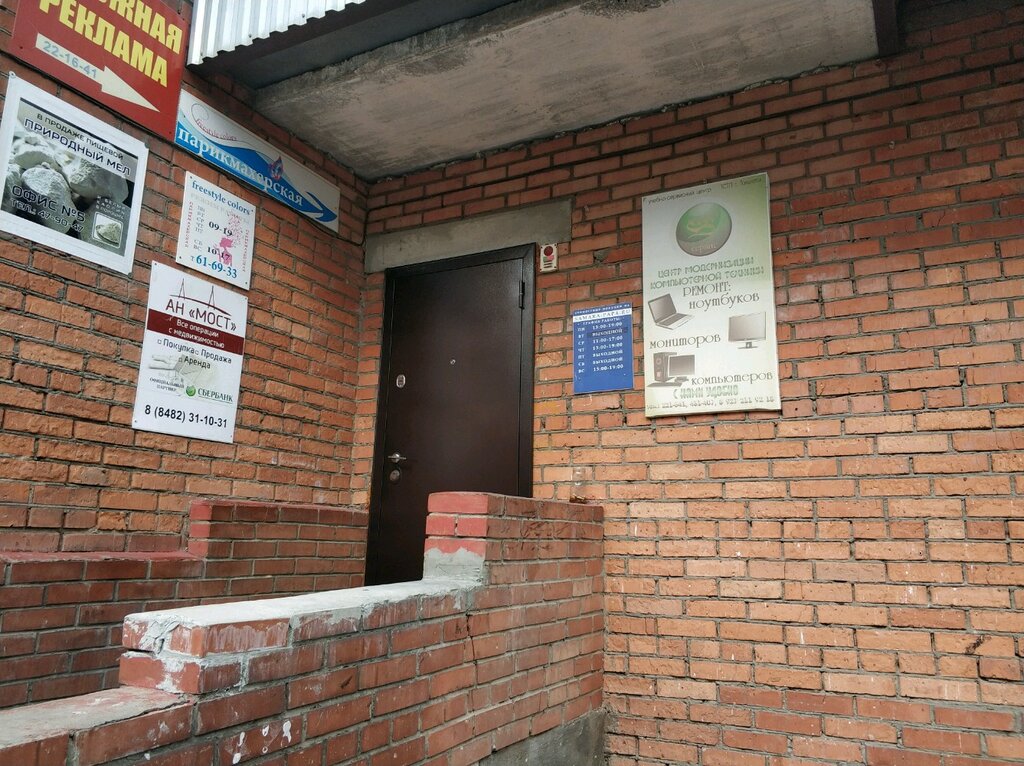 Point of delivery Совместные покупки Самара папа, Togliatti, photo