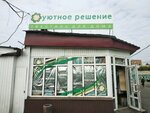 Magazin Uyutnoye Resheniye (ulitsa Kirova, 47), tienda de ropa de cama