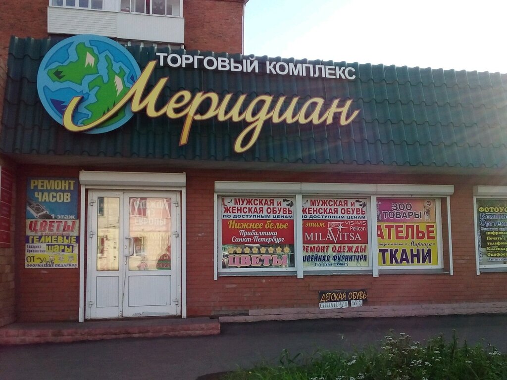 Shopping mall Меридиан, Omsk, photo