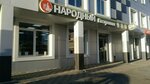 Народный гастроном (Cherkasskaya ulitsa, 113А) ، سوبر ماركت