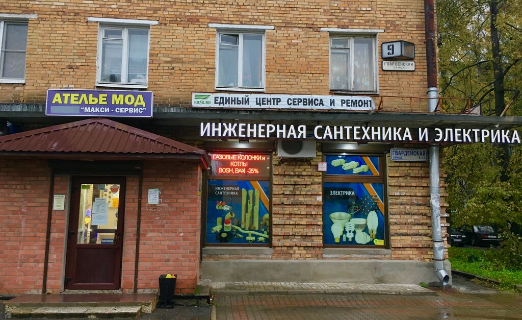 Магазин сантехники Инженерная сантехника и электрика Ksao, Красное Село, фото