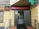 Парикмахерская (Lukhmanovskaya Street, 24) ، مصففو الشعر