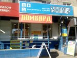 Aurum (Dzerzhinskogo Avenue, 61) ، متجر الرهونات