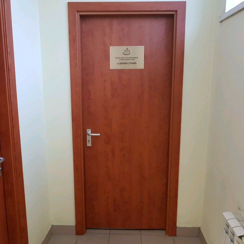 Construction and finishing works Алимп-строй, Mytischi, photo