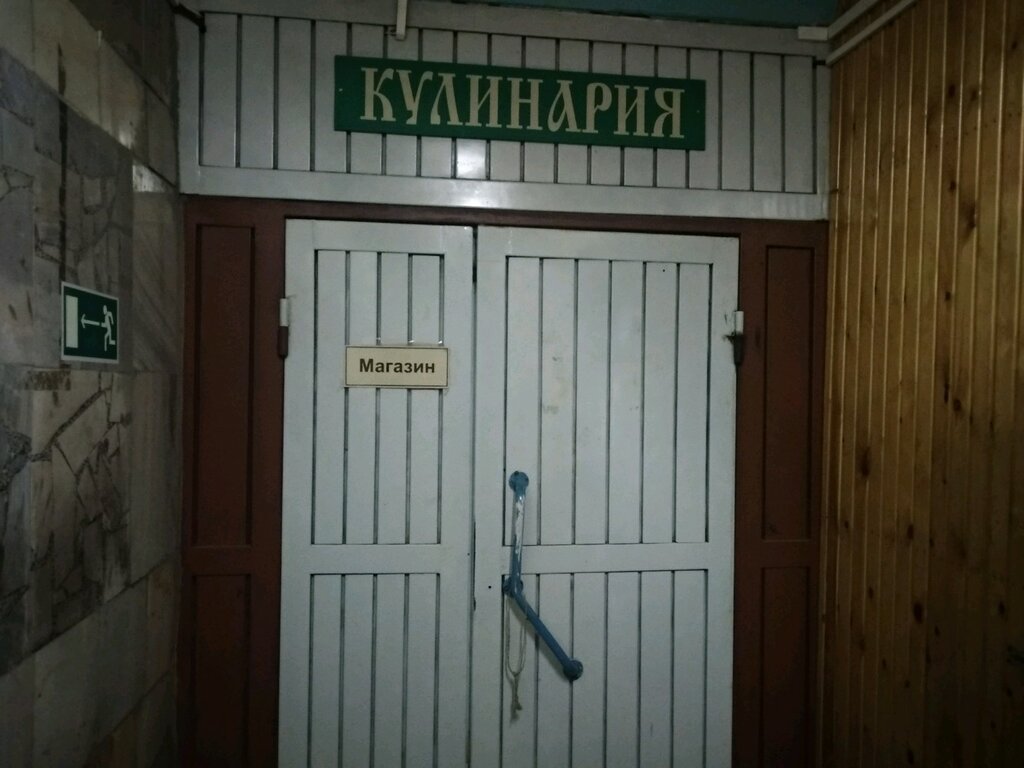 Карта перемена комбинат питания