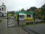 Tserkovnaya lavka (Lobachevskogo Street, 27с1), religious goods