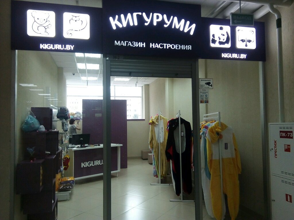 Carnival, theater and dance costumes Кигуруми, Minsk, photo
