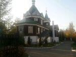 Донская слобода (Seleznyova Street, 32с1), icon painting studio