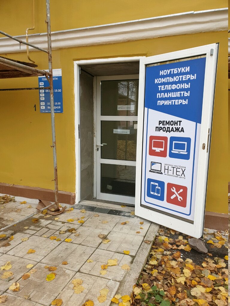 Computer repairs and services N-Tech, Yaroslavl, photo