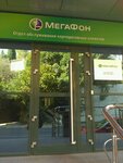 Мегафон сочинское РО (Zavokzalniy Microdistrict, Tonnelnaya Street, 2А), mobile network operator