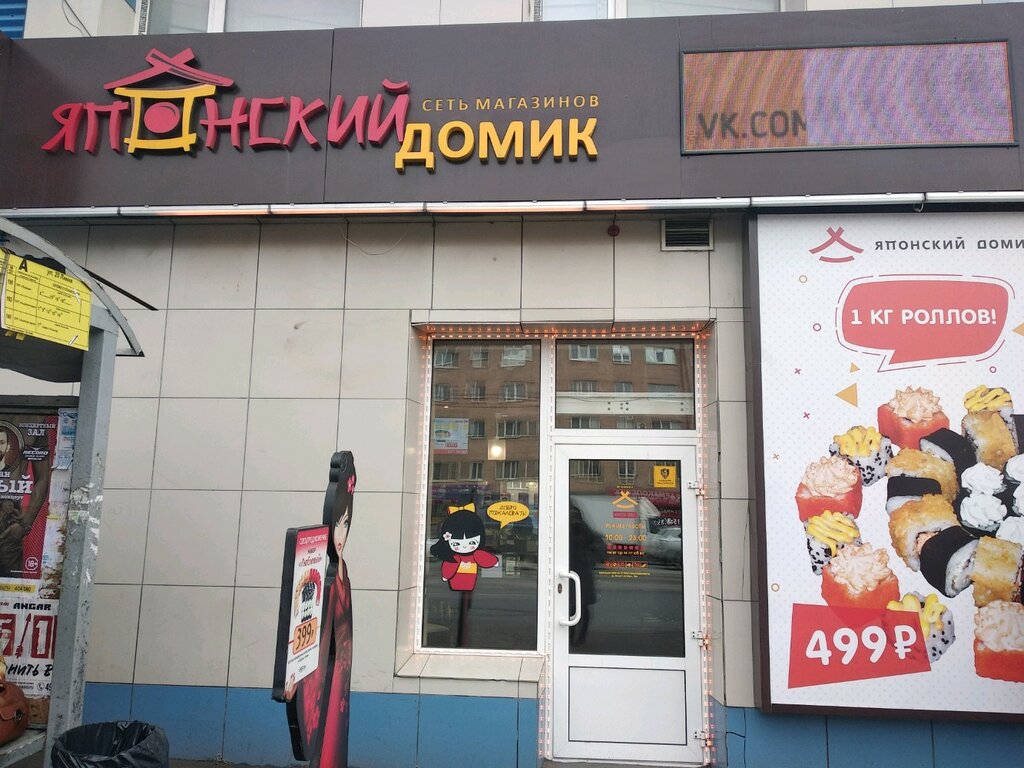 Японский домик ул ленина 14 фото
