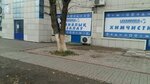 Lavanderiya (Respýblıka dańǵyly, 75), dry cleaning