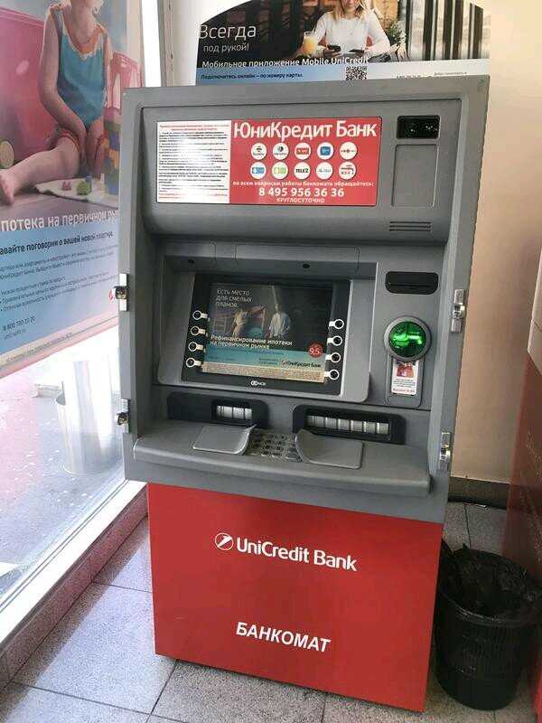 ATM YuniKredit Bank, bankomat, Moscow, photo