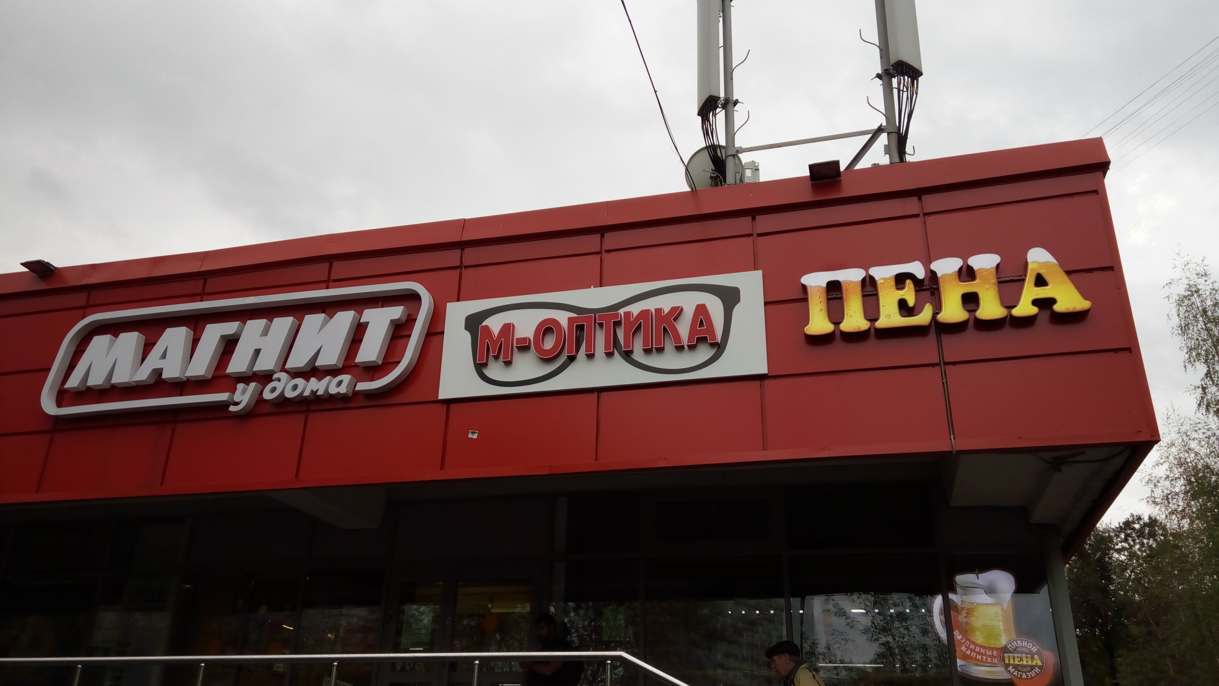 Особенности магазина продуктов Магнит в Москве, улица Знаменские Садки, 7А, стр.