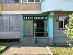 Master Style (Solntsevsky Avenue, 12), salón de belleza