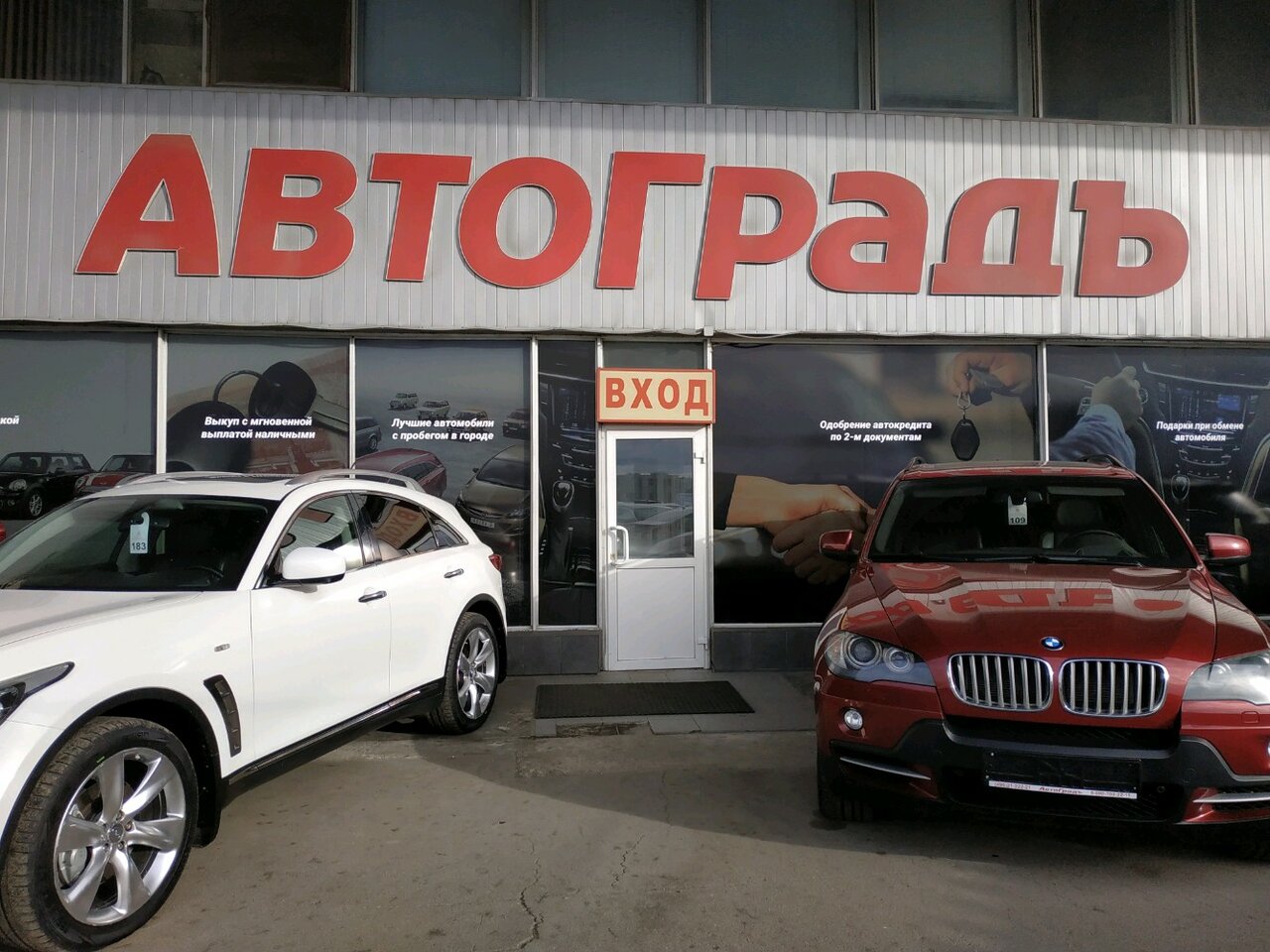 Автоград тюмень новый: найдено 78 изображений