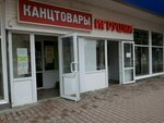 Игрушки (Lenina Street, 8А) ، دمى وألعاب