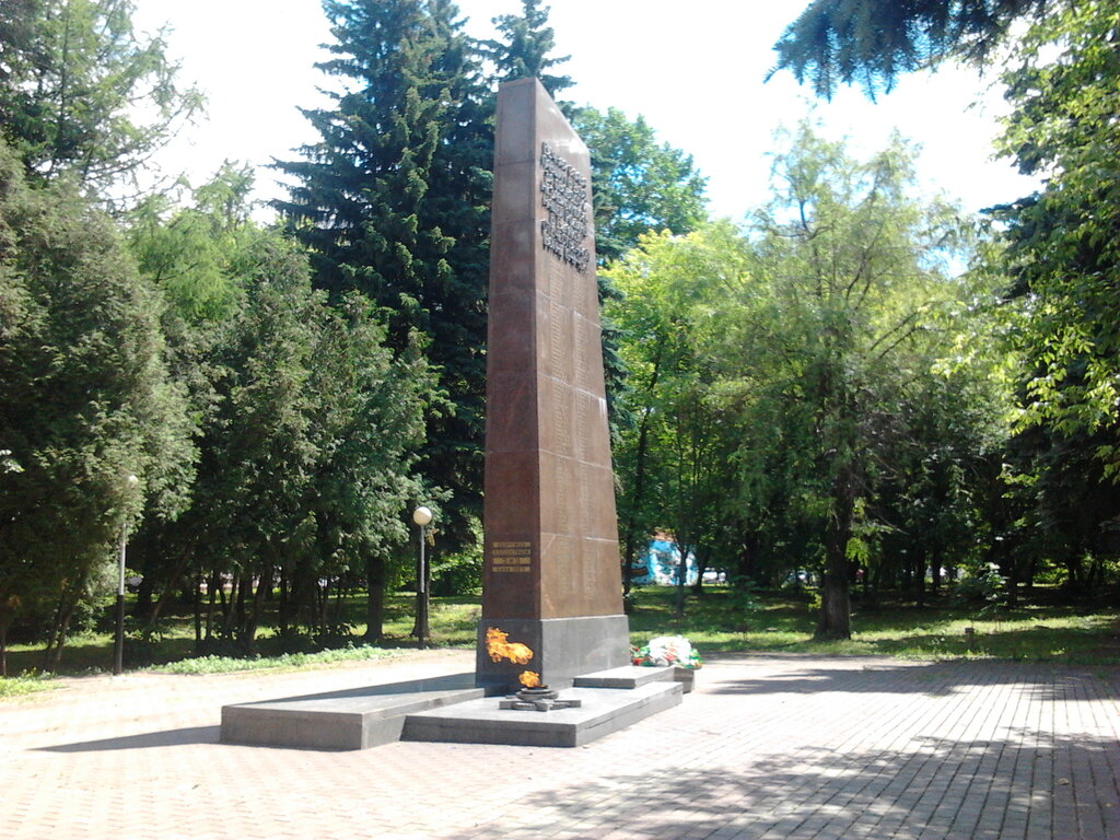 Monument, memorial Работникам Завода имени Орджоникидзе, павшим в Великой Отечественной войне, Podolsk, photo